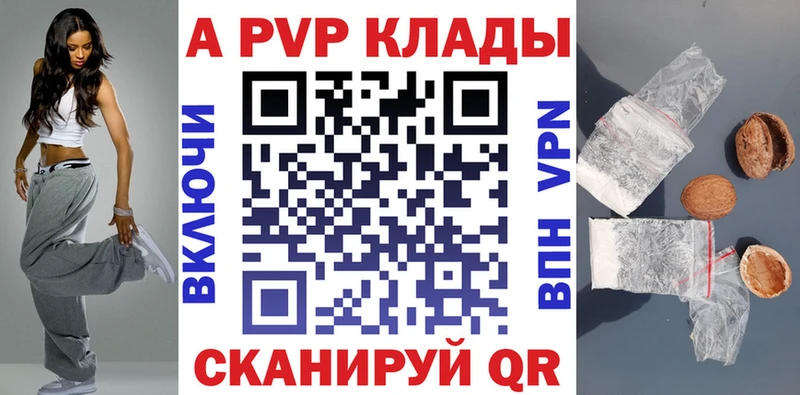 цены наркотик  сайты даркнета клад  A PVP Crystall  Новосокольники 