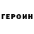 КЕТАМИН VHQ Serge Popov