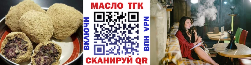 Еда ТГК марихуана  Новосокольники 