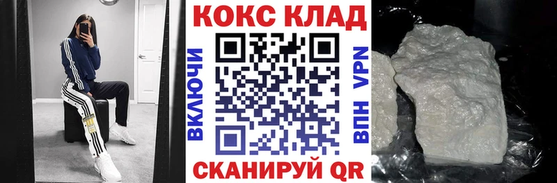 закладки  Новосокольники  Cocaine Колумбийский 