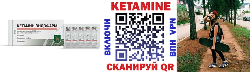 Кетамин VHQ  Новосокольники 