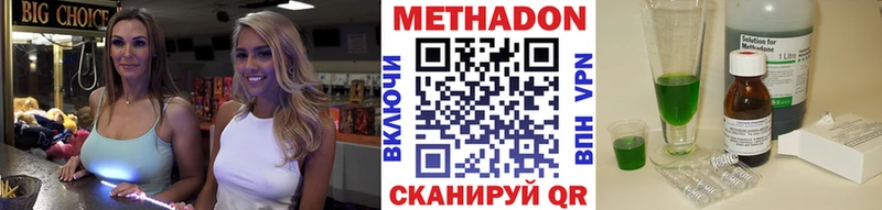площадка клад  Новосокольники  МЕТАДОН methadone 