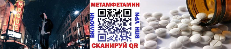 МЕТАМФЕТАМИН кристалл Новосокольники